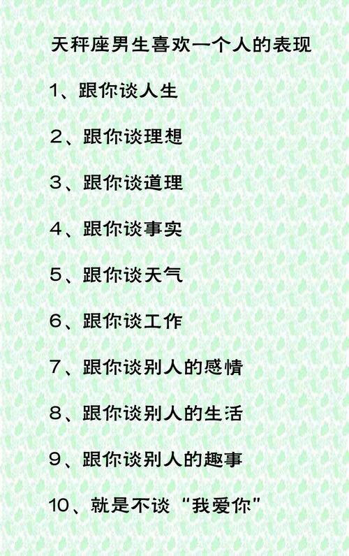 天秤男真正放下一个人的表现 天秤男会主动复合吗