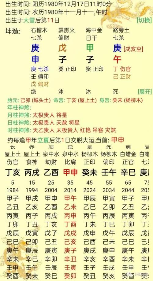 结婚前查生辰八字不合怎么办 婚配不合的破解方法 怎么看八字合不合