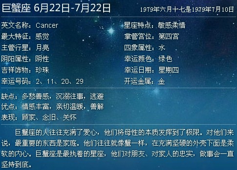 6月17属于什么星座？ 1998年6月17日是什么星座