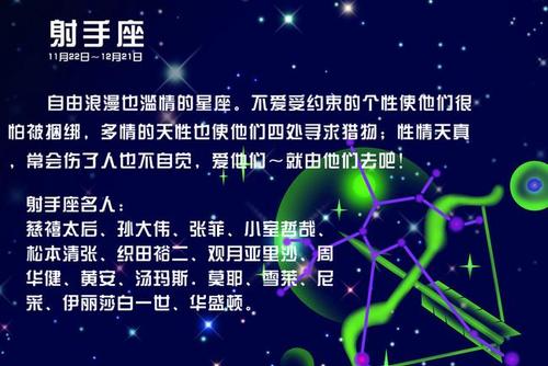 射手座属兔的人性格解析 射手座男生性格特点