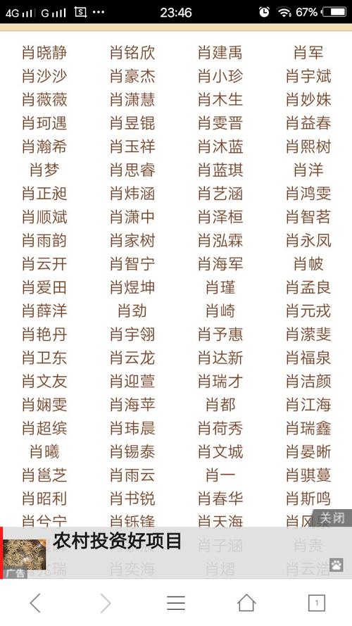 姓肖如何取名 姓肖名字大全 姓肖名字库