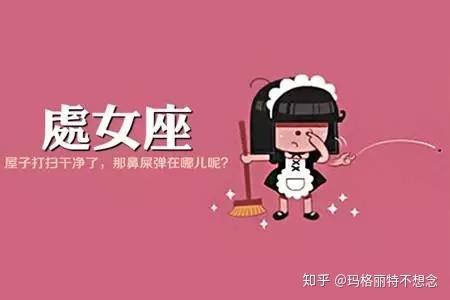 处女座在恋爱中应该避免什么 怎么避免恋爱中不平等