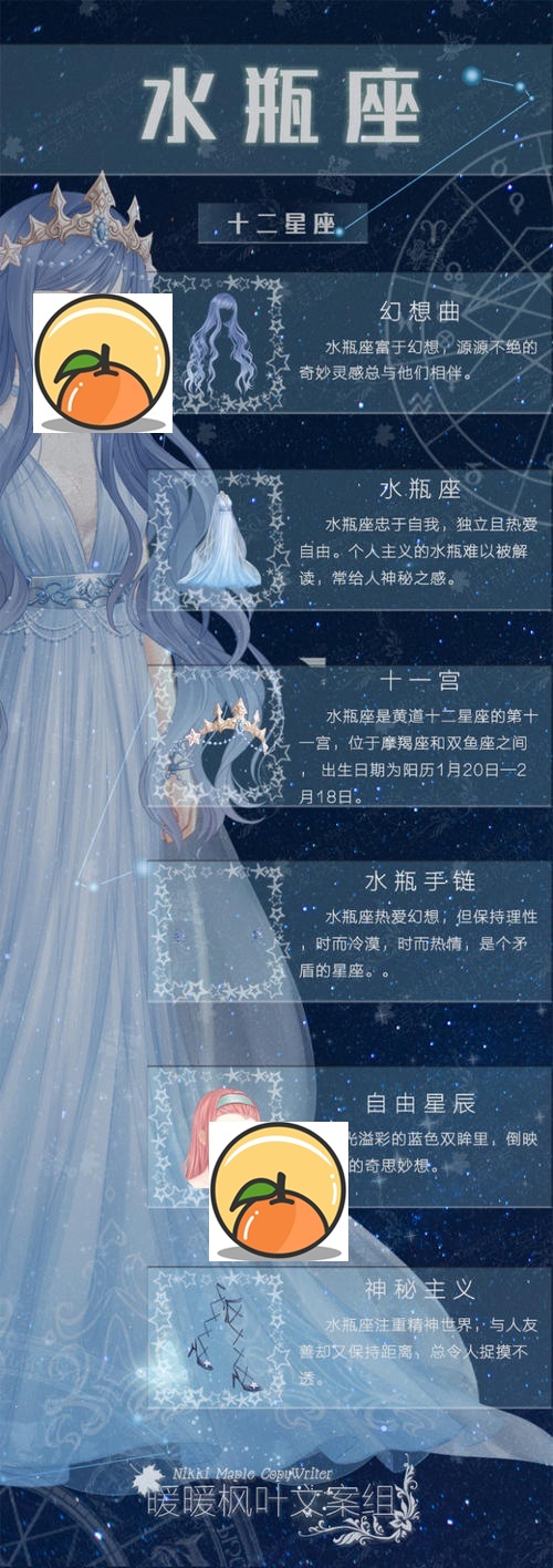 2月1日是什么星座：水瓶座 2019年12星座水瓶座每月运势