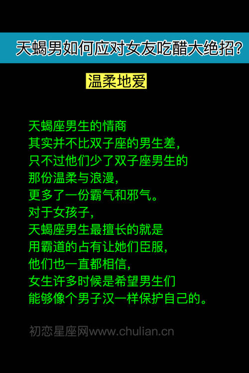 如何对付天蝎座男人 对付天蝎男的突然消失