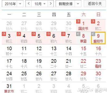 2019年龙头节是几月几日(农历二月初二 )公历3月8日 重阳节是几月几日农历