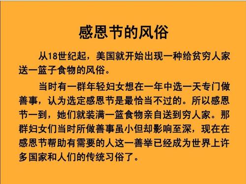 2016年感恩节是哪一天以及感恩节的由来 2019年为什么两个感恩节