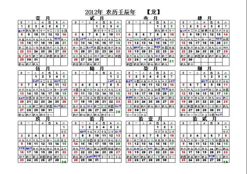 老黄历查询:2021年农历七月二十四提车好吗 2020年日历全年表黄历