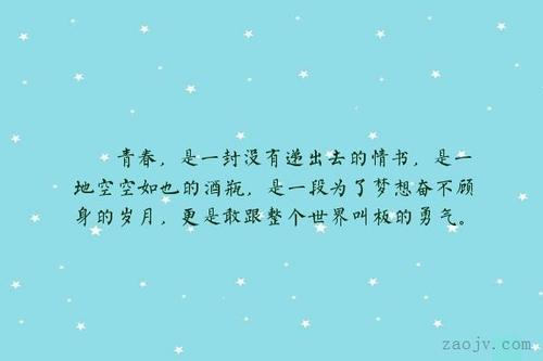 为了梦想奋不顾身的生肖男 奋不顾身的生肖