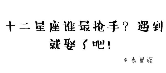 摩羯座回家喜欢做什么事 摩羯座