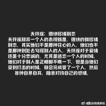 天秤座要活得洒脱该放弃什么 别把放弃当洒脱