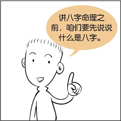 如何通过八字命理看你另一半对你好不好 八字另一半