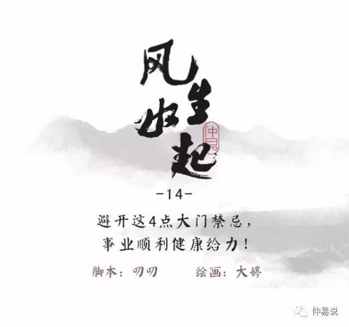 助事业顺利的四大风水 风水四大局