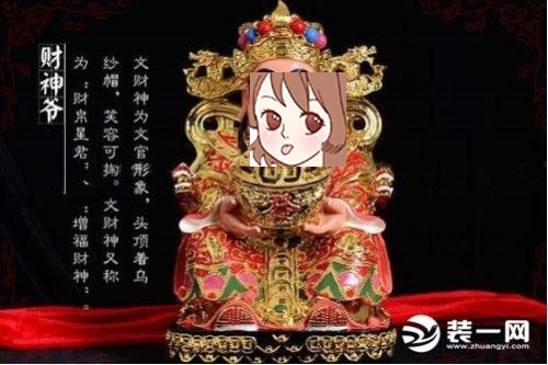 财神爷的摆放位置,财神爷怎么摆放 财神爷的摆放位置