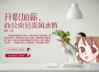 2015年羊年办公加薪风水妙招 化解路冲的风水妙招