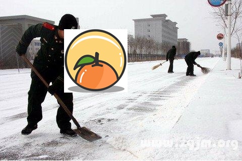 梦见铲雪 梦见老公在铲雪