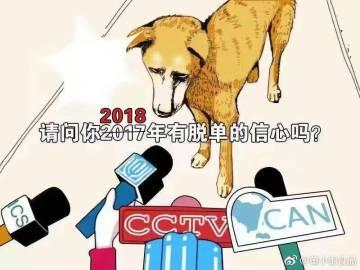 2018年七月有很大几率脱单的生肖 2018年怀