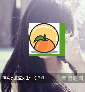 水瓶座女生拒絕你的理由是什麼水瓶座女生