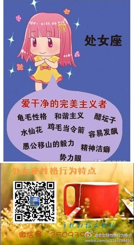 处女座是怎样过暑假的 双鱼座女生