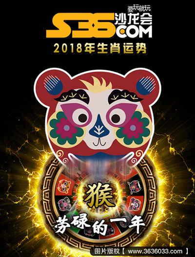 生肖猴男命2018年财运运势 属猴今天财运