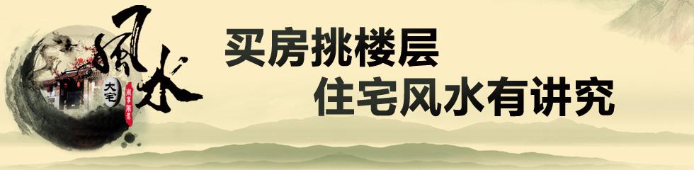 楼层风水需知 13楼层风水好不好