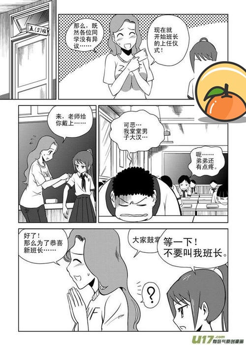 梦见小学时的女班长 梦见上小学