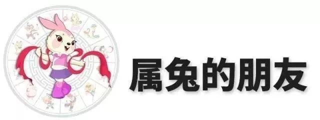 生肖兔男命2018年运程破解 兔人2018年每月运程