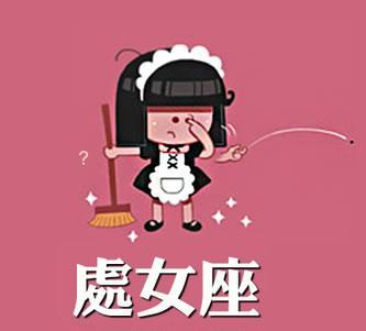 处女座遇到赚钱的事如何表现 会赚钱星座女