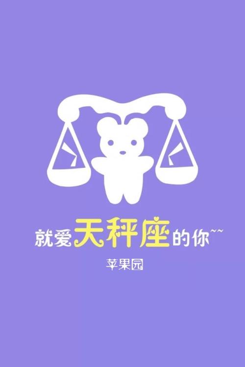 天秤座减肥的动力到底是什么 天秤座减肥