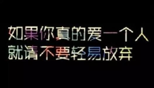 会轻易放弃爱情的生肖有哪些 如果爱情可以轻易放弃