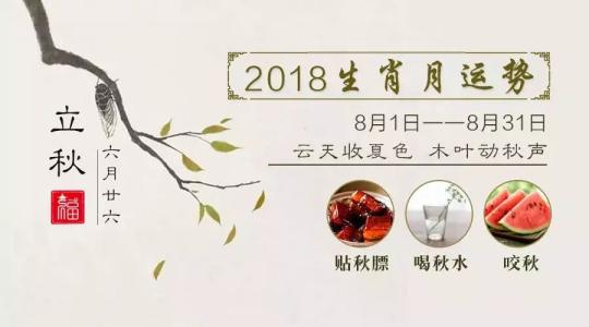 2018年属羊2月运程解析 属羊的今年运程