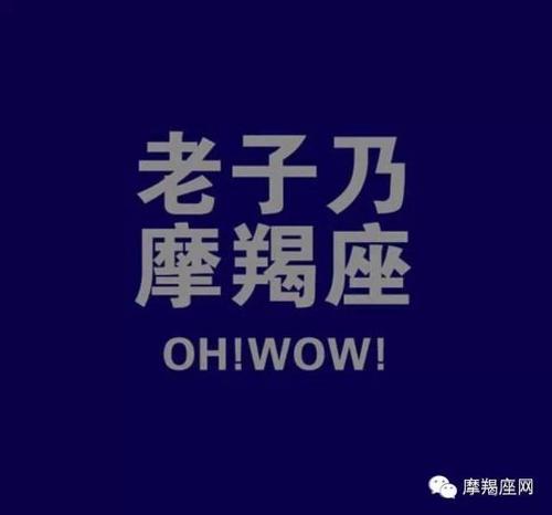 2015年6月摩羯座运势 摩羯座今日运势