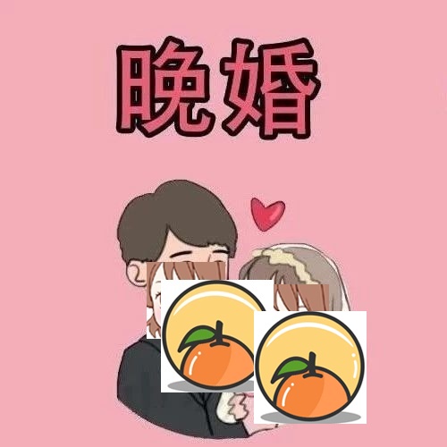 什么样的人适合晚婚 佛法说晚婚原因