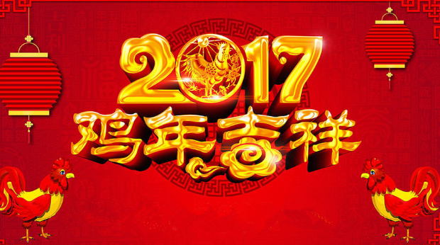 2017丁酉鸡年生肖龙五大运势 2017丁酉