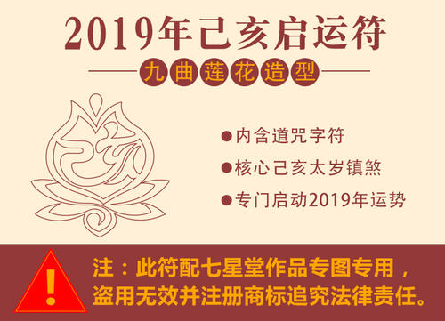 七星堂生肖狗女命2018年每月运势 七星堂十二生肖运势