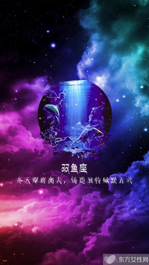 双鱼座会选哪个星座做朋友 天秤座和什么星座做朋友