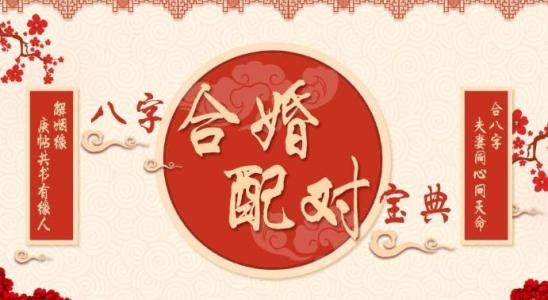 三类八字命盘的女人婚姻难安稳 八字命盘怎么看