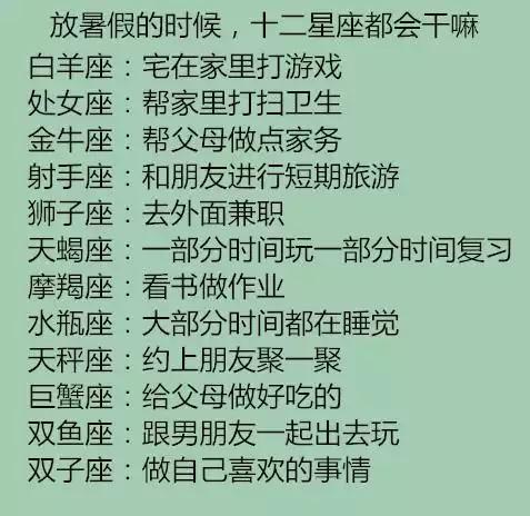 双鱼座男生最希望回家的时候看到女朋友在干什么 双鱼座女朋友