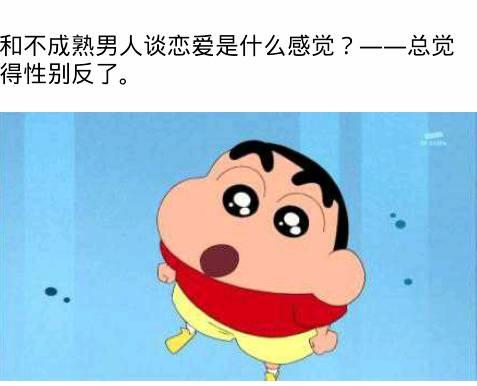 幼稚不成熟的生肖男 从幼稚到成熟