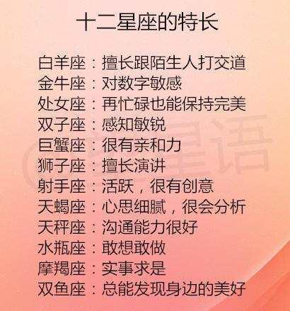 双鱼座的特长 双鱼座最喜欢的特长是什么