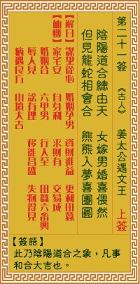 解签第九十九签_解签大全免费查询_解签