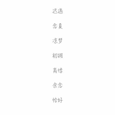 2021年超好听的男生名字两个字 好听的网名