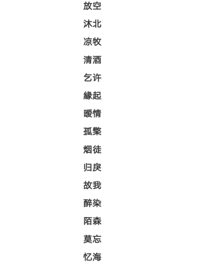 情侶網名排行榜_情侶網名qq情侶網名_情侶網名霸氣網名