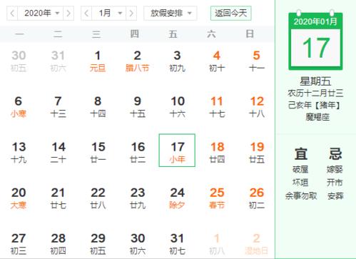 2019年農曆十二月初十是出殯吉日嗎,今天卦象是下下卦嗎?